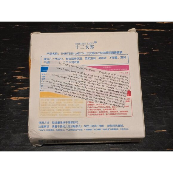 WNPL 4-Piece Lip Therapy Balm Set With Original, Honey, Rose & Sakura Flavors - Picture 2 of 2